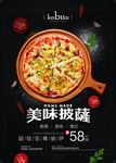 披萨海报