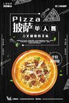 披萨海报