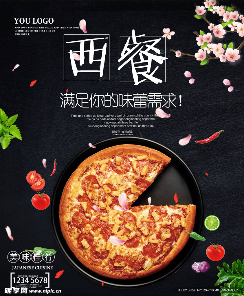 披萨海报