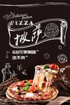 披萨海报