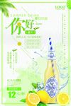 鲜榨果汁