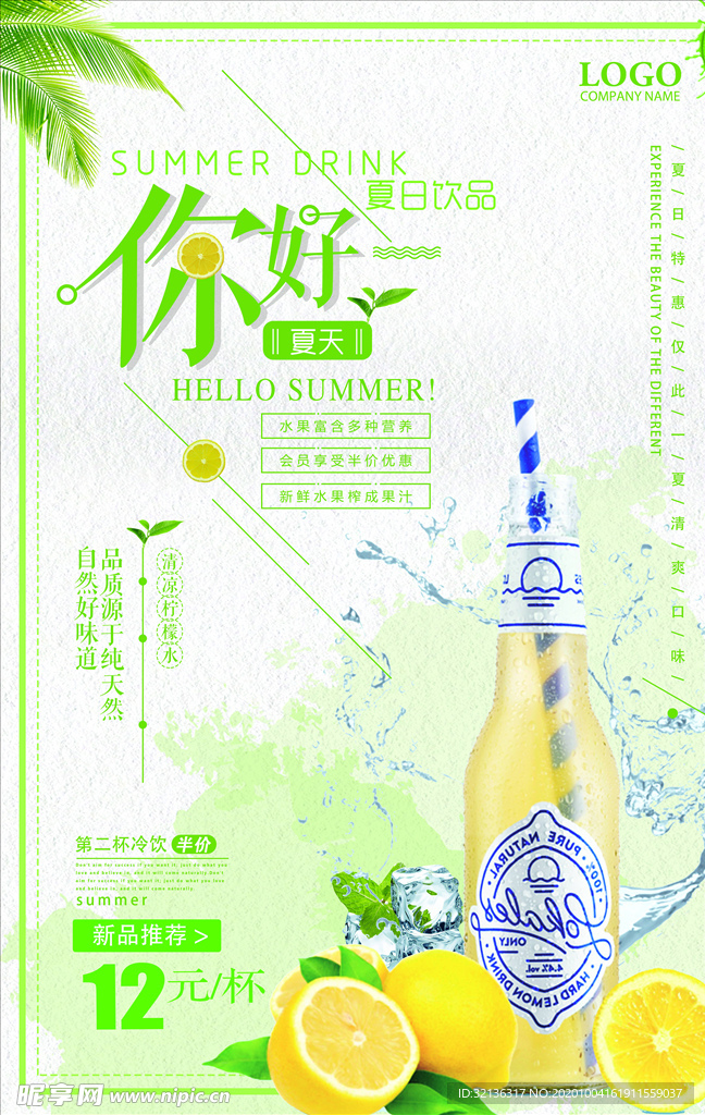 鲜榨果汁