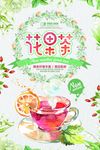 鲜榨果汁