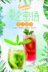 鲜榨果汁