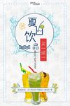 鲜榨果汁