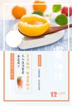 鲜榨果汁