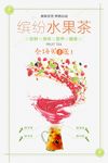 鲜榨果汁