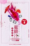 鲜榨果汁