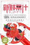 鲜榨果汁