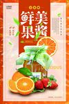 鲜榨果汁