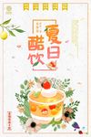 鲜榨果汁
