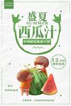 鲜榨果汁