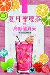 鲜榨果汁