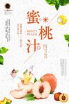 鲜榨果汁