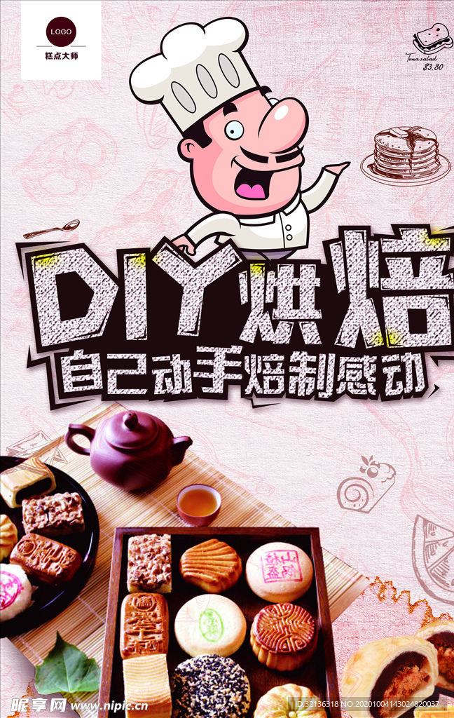 蛋糕海报