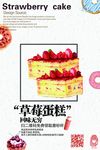 蛋糕海报