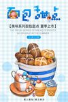 蛋糕海报
