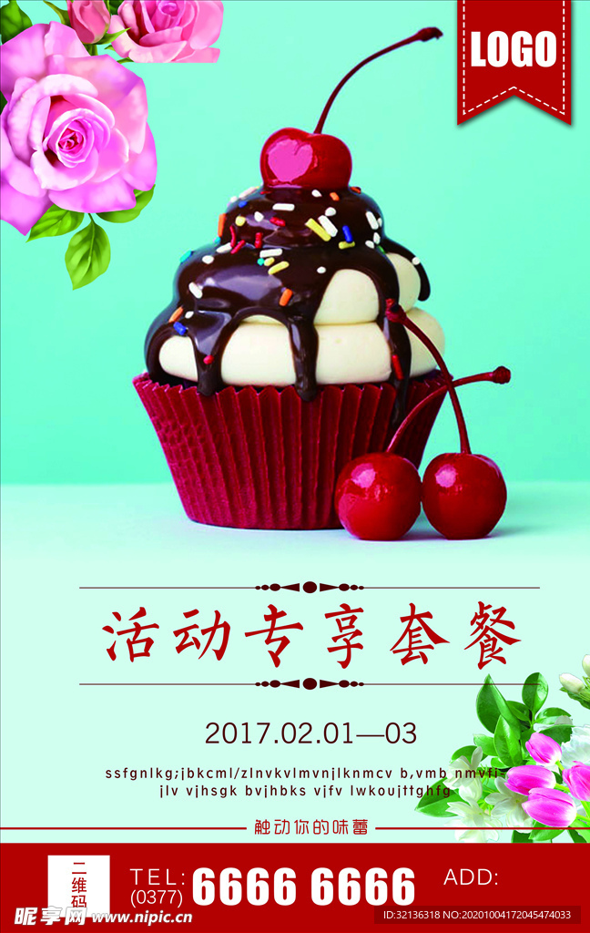 蛋糕海报