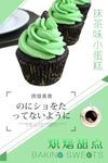 蛋糕海报