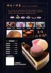 蛋糕海报