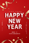 2021年牛年新年快乐春节