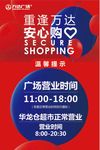 营业时间