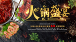 火锅