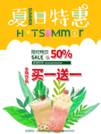 奶茶