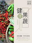 生鲜超市