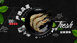 海鲜