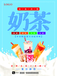 奶茶