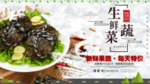 生鲜超市