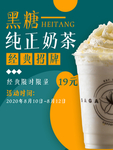 奶茶