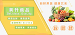 生鲜超市