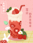 水果茶