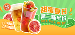 水果茶