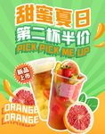 水果茶