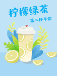 鲜桔柠檬