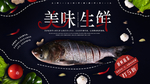海鲜