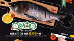 海鲜