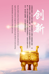 企业文化创新