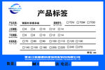 产品标签