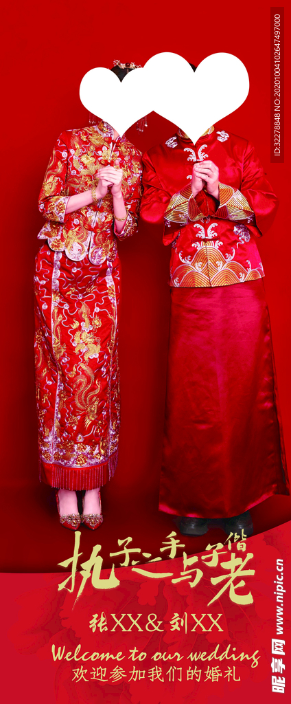 婚庆展架