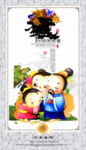 中华美德