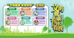 文明健康