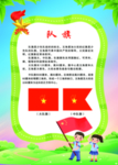 少先队队旗的意义