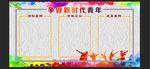 新时代青年