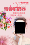产品宣传海报设计图图片