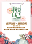 产品宣传海报设计图图片