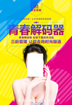 产品宣传海报设计图图片